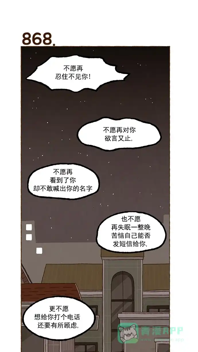 《超级秘密》第61话 第5页