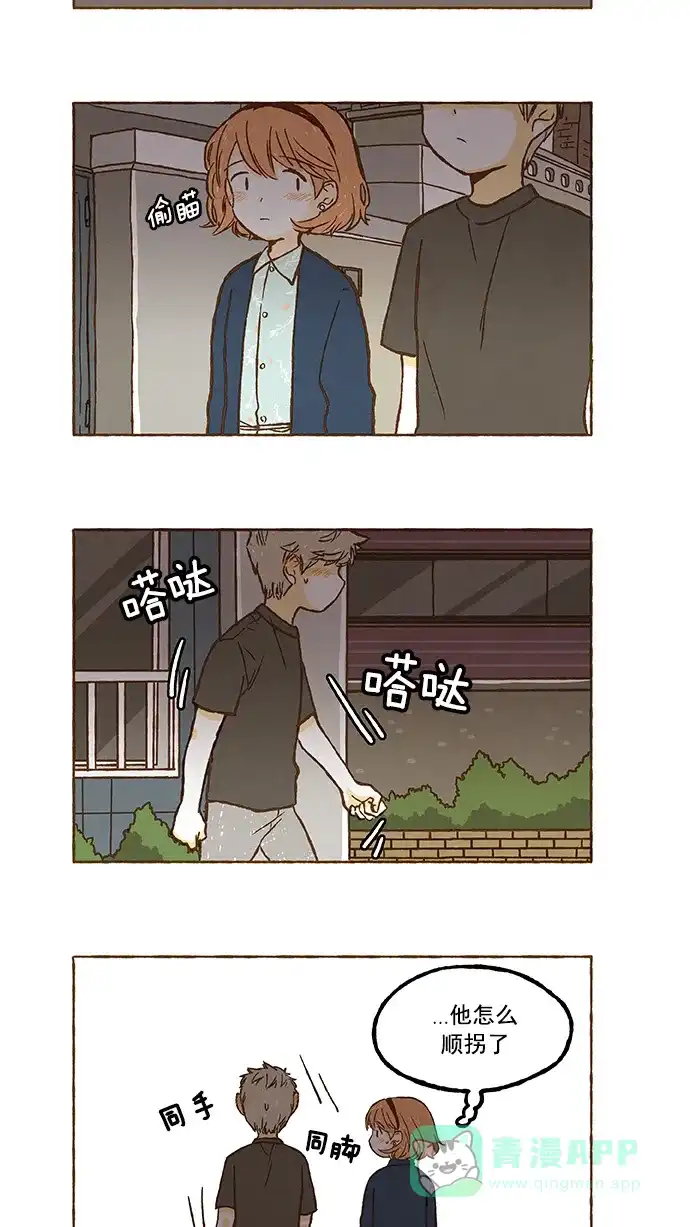 《超级秘密》第61话 第12页