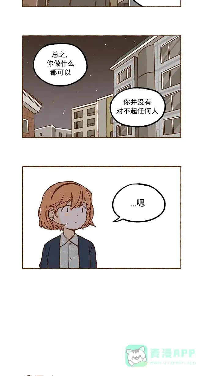 《超级秘密》第61话 第14页