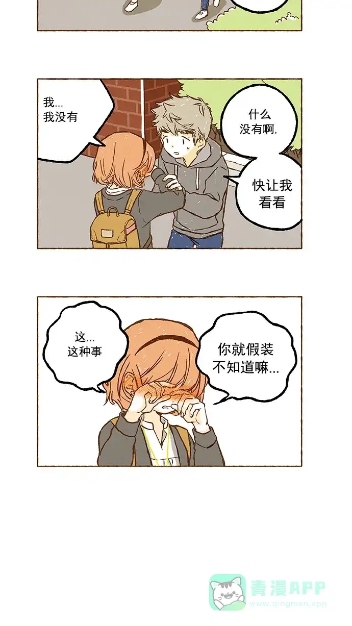 《超级秘密》第62话 第9页