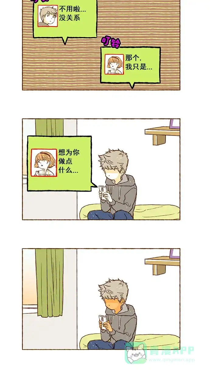 《超级秘密》第62话 第22页