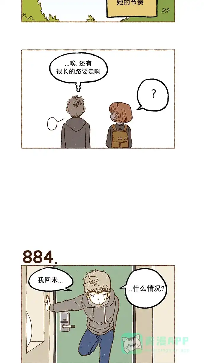 《超级秘密》第62话 第11页