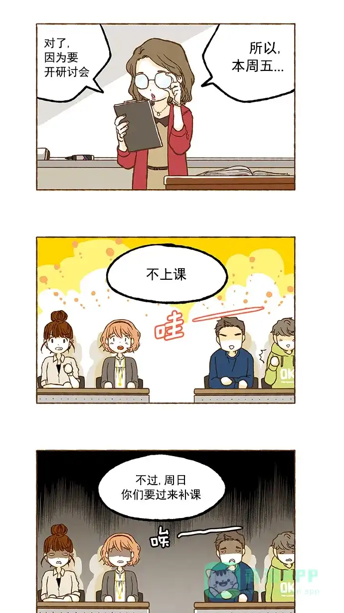 《超级秘密》第62话 第17页
