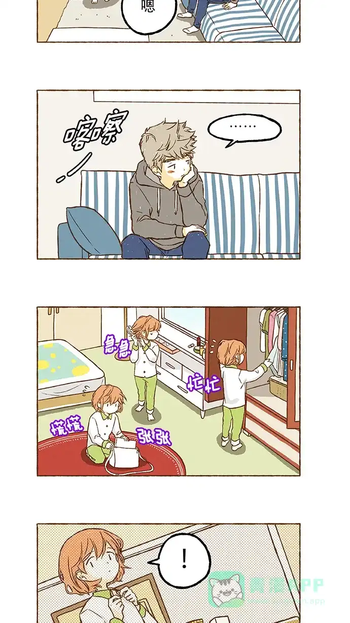 《超级秘密》第62话 第7页