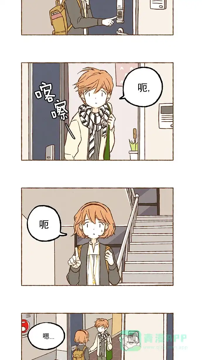 《超级秘密》第63话 第15页