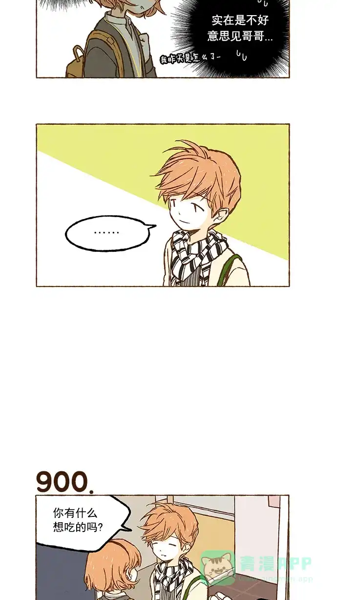 《超级秘密》第63话 第18页