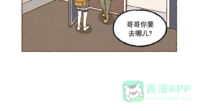 《超级秘密》第63话 第16页