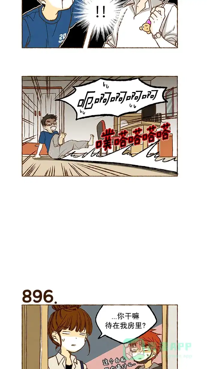 《超级秘密》第63话 第10页