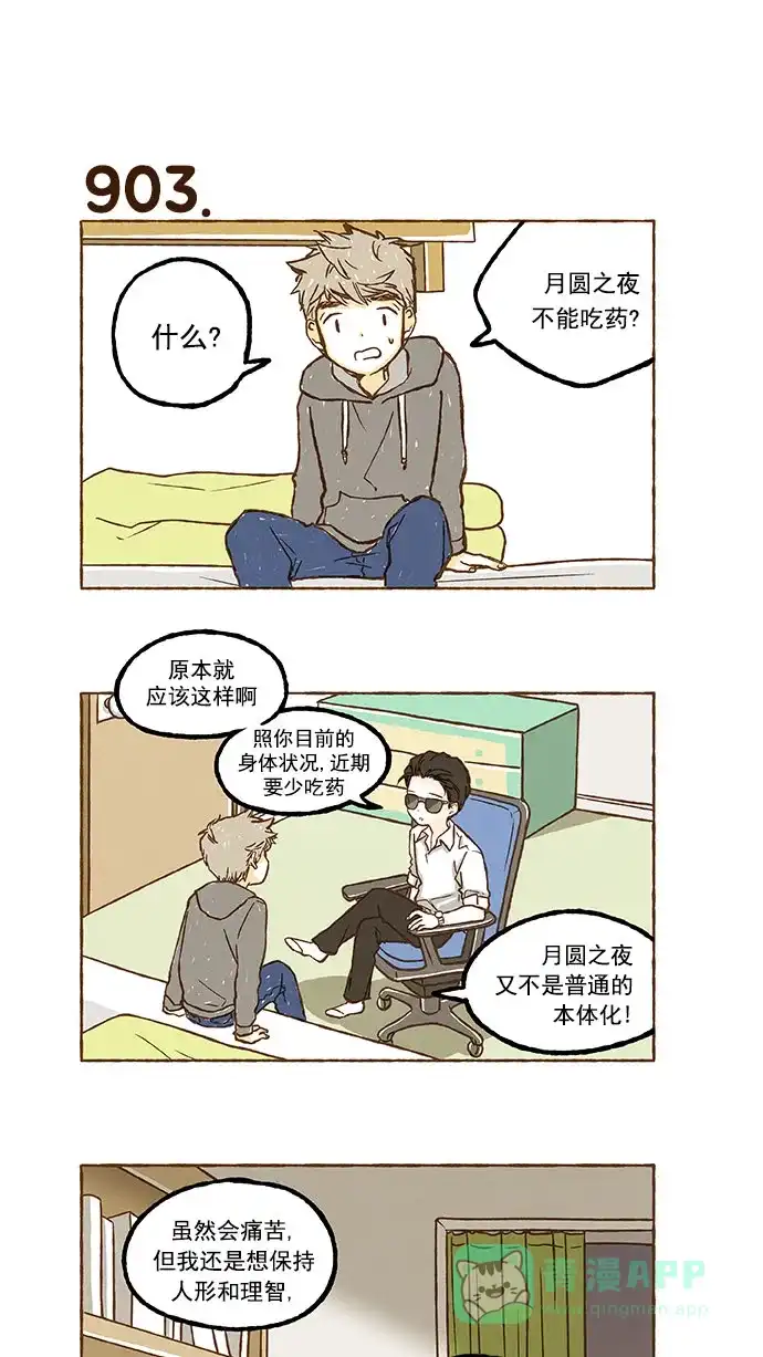 《超级秘密》第63话 第25页
