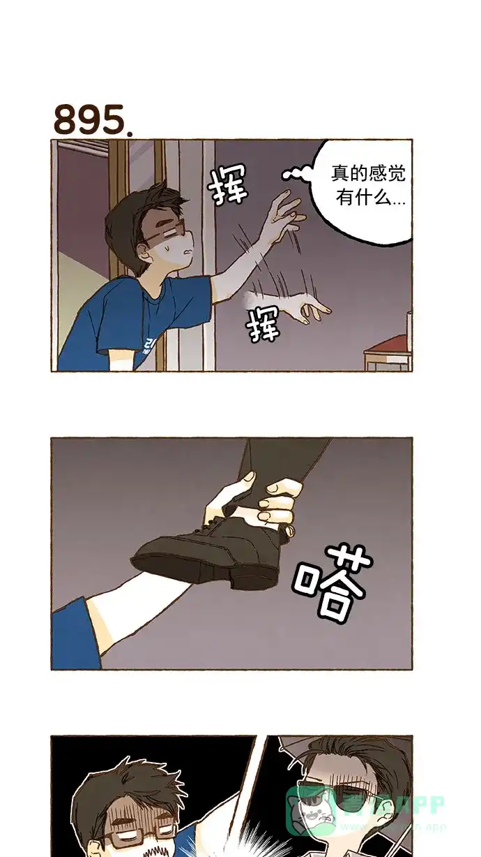 《超级秘密》第63话 第9页