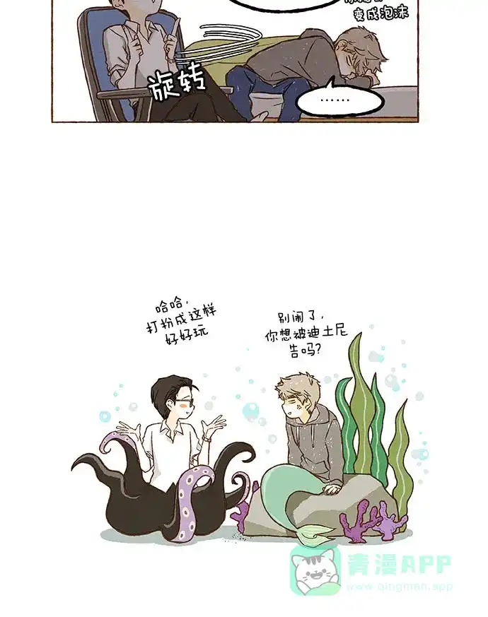 《超级秘密》第63话 第28页