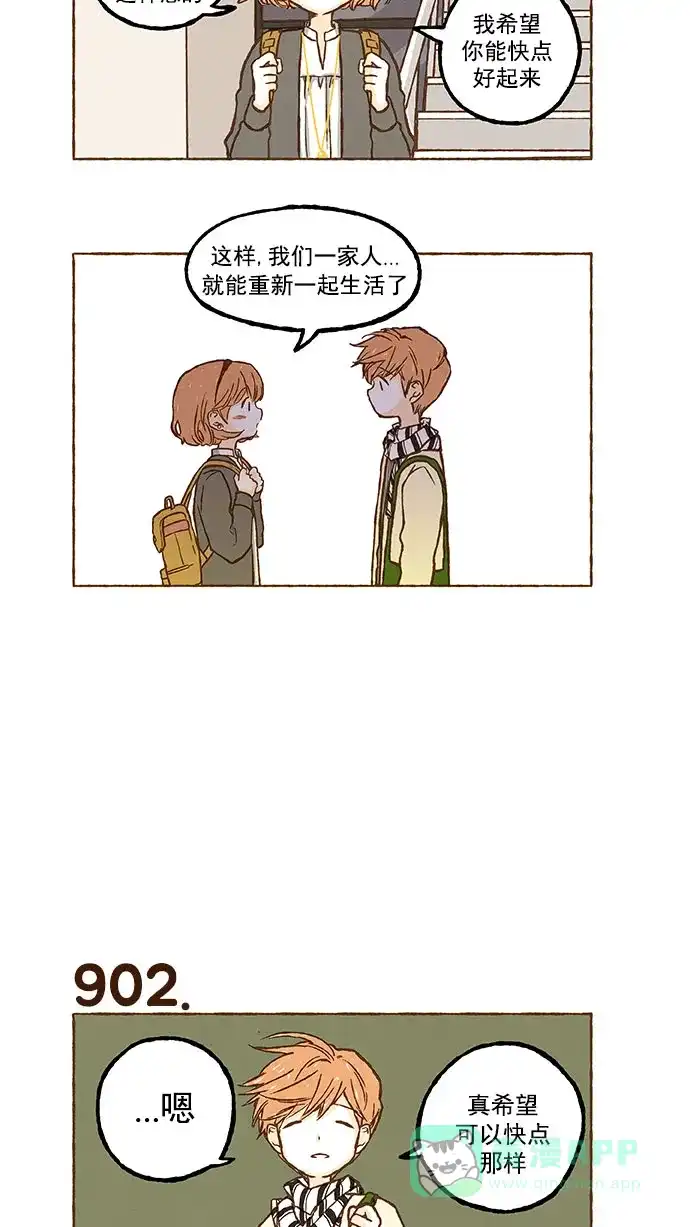 《超级秘密》第63话 第22页