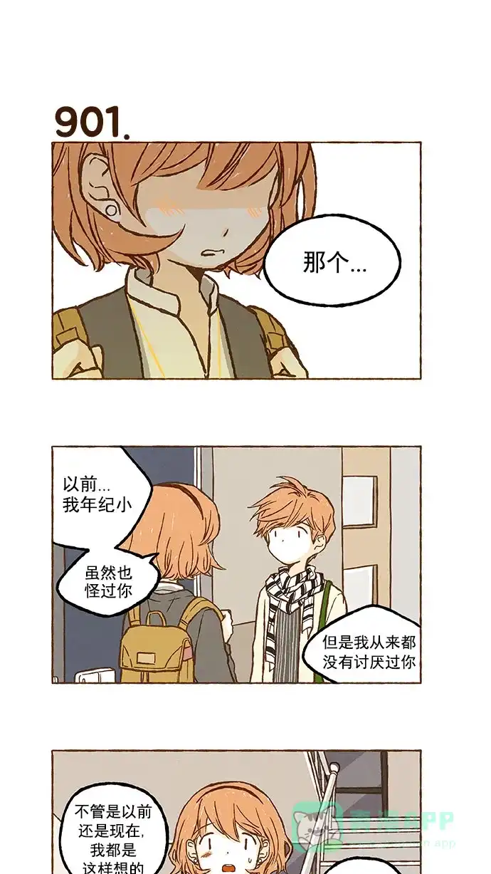 《超级秘密》第63话 第21页