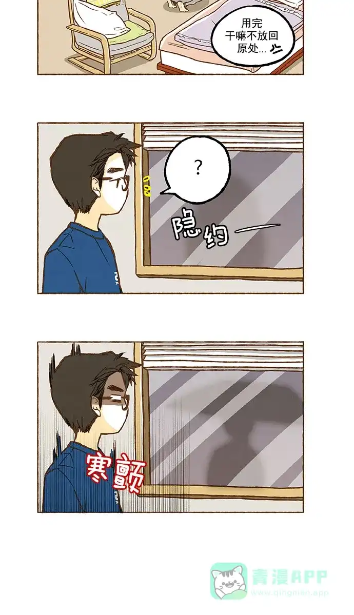 《超级秘密》第63话 第4页