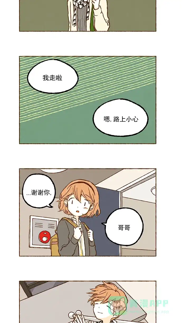 《超级秘密》第63话 第23页