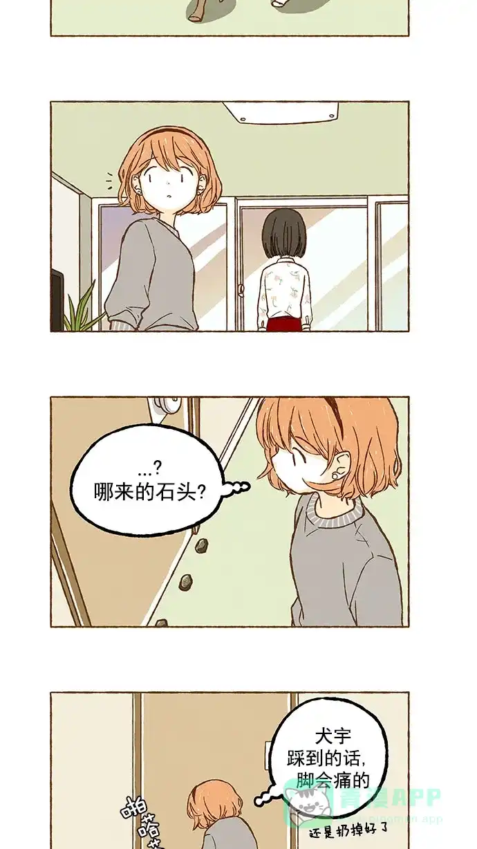 《超级秘密》第64话 第16页