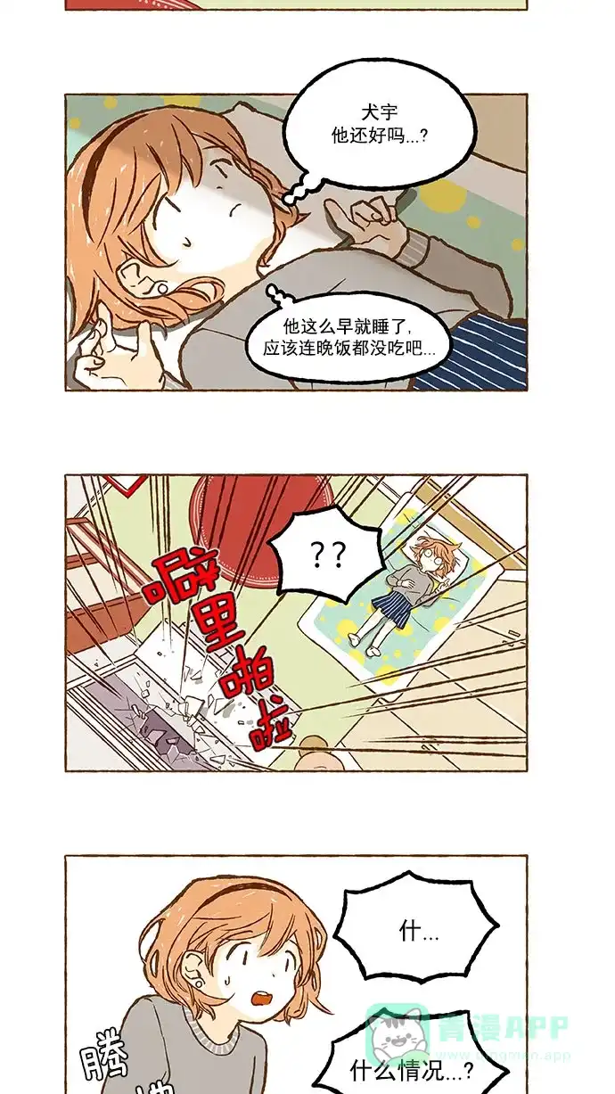 《超级秘密》第64话 第21页