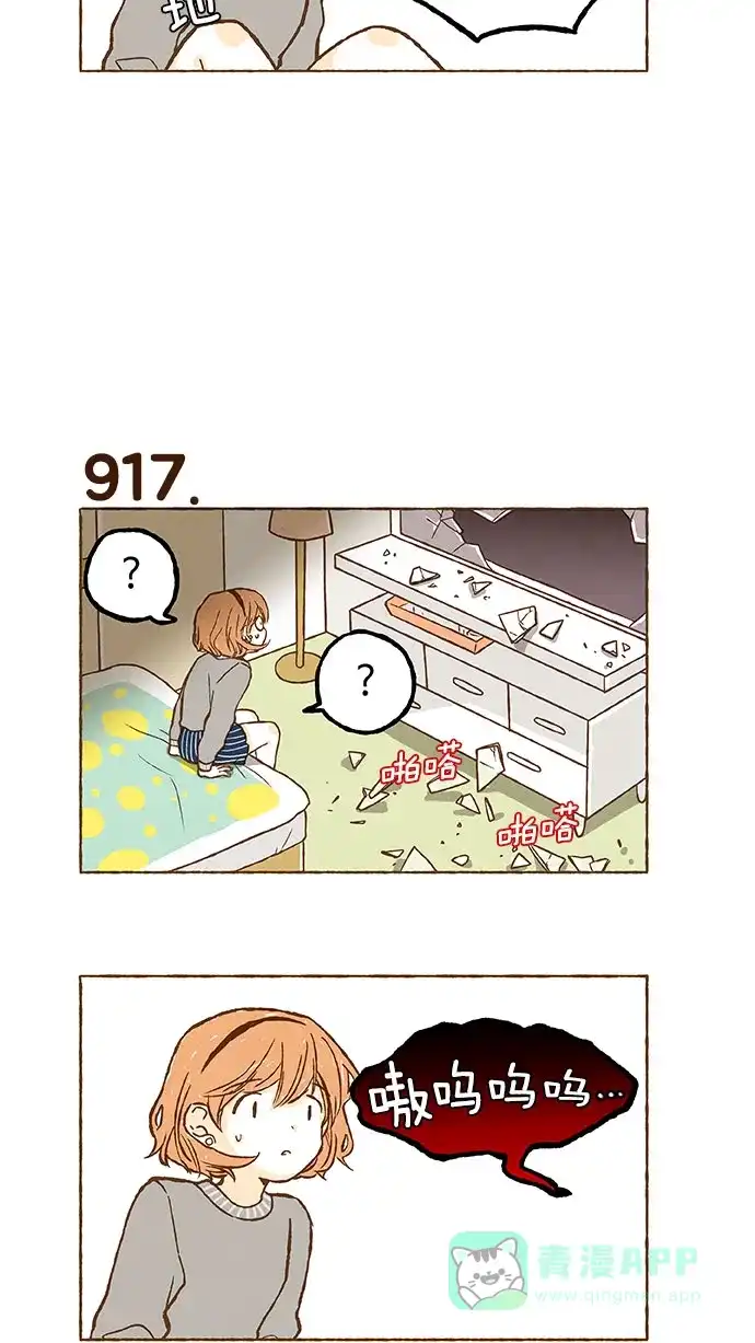 《超级秘密》第64话 第22页