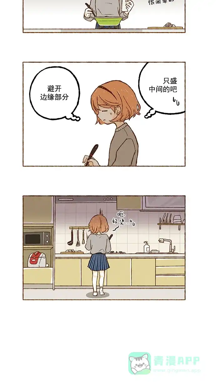 《超级秘密》第64话 第13页