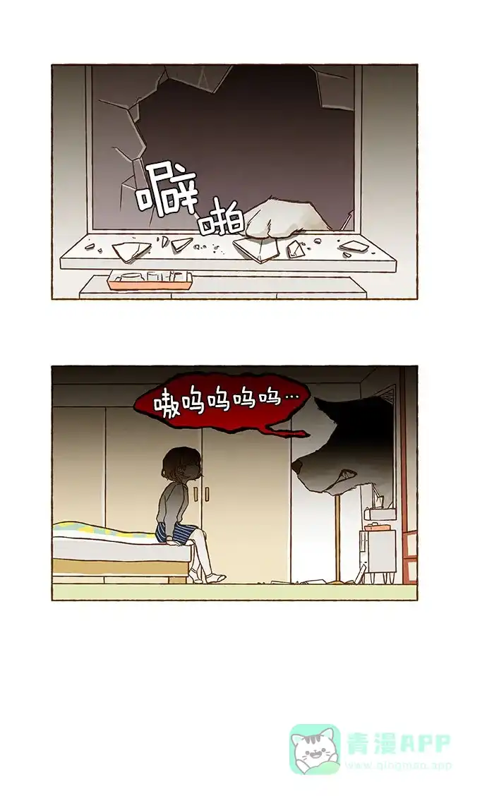 《超级秘密》第64话 第23页