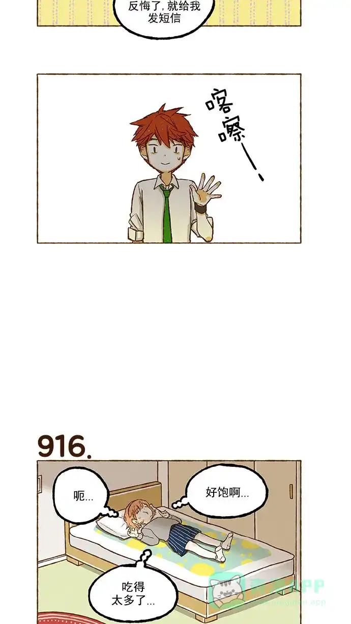 《超级秘密》第64话 第20页