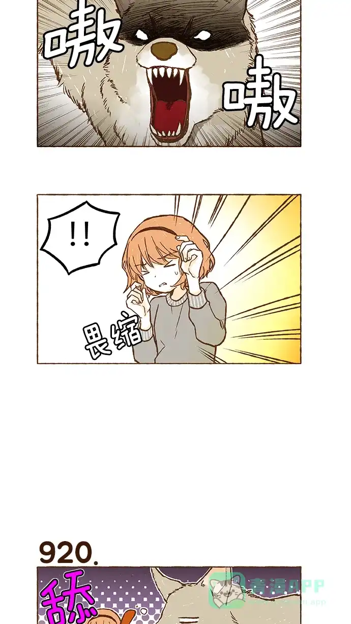 《超级秘密》第65话 第4页