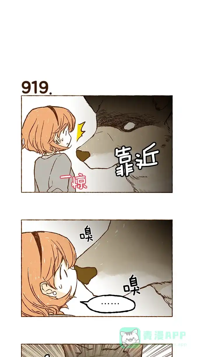《超级秘密》第65话 第3页