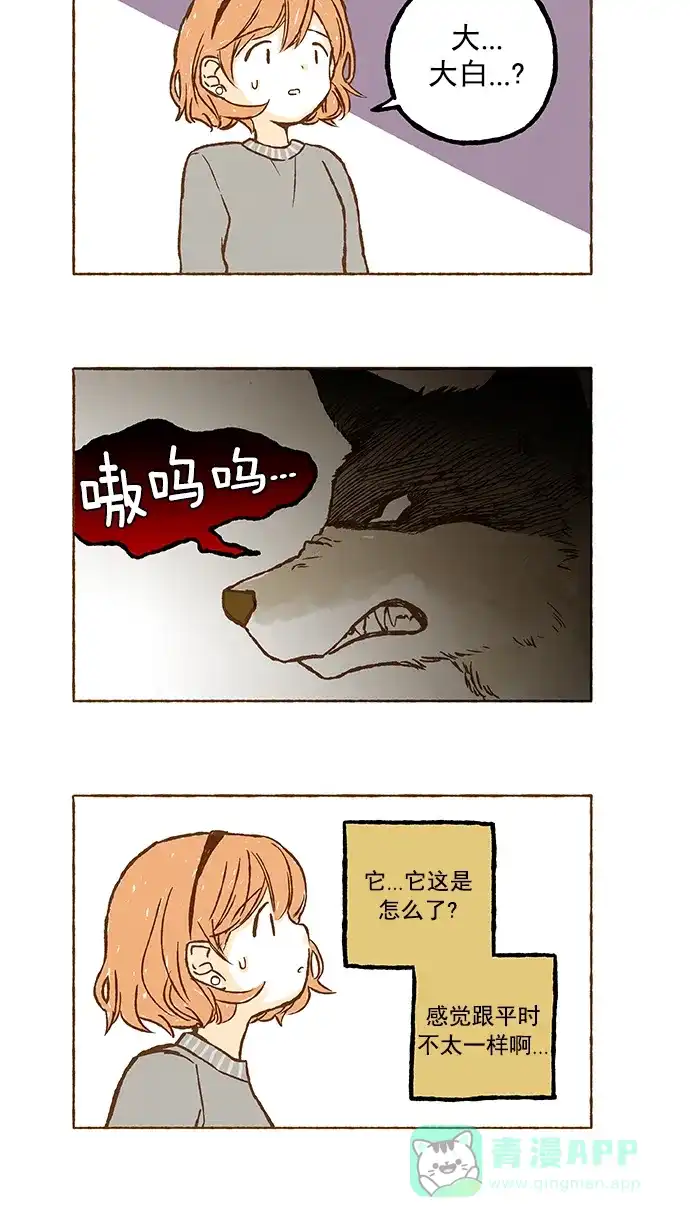 《超级秘密》第65话 第2页