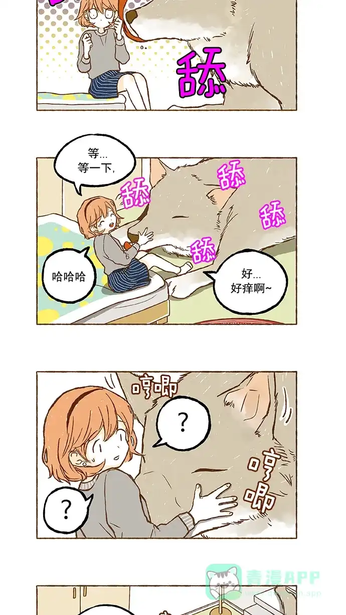 《超级秘密》第65话 第5页