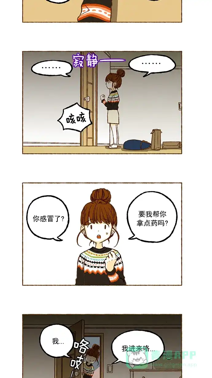 《超级秘密》第65话 第20页