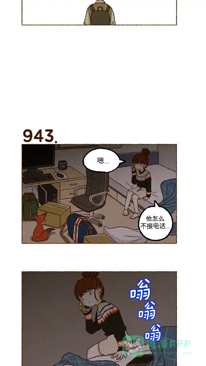 《超级秘密》第66话 第21页