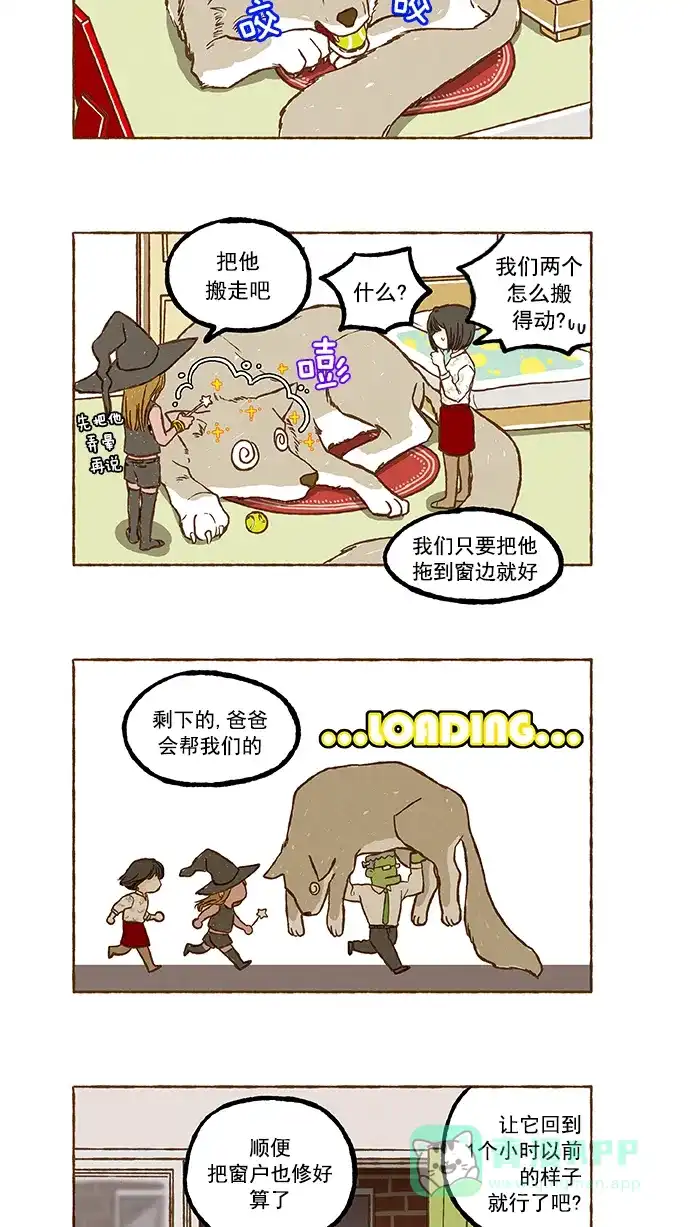 《超级秘密》第66话 第10页