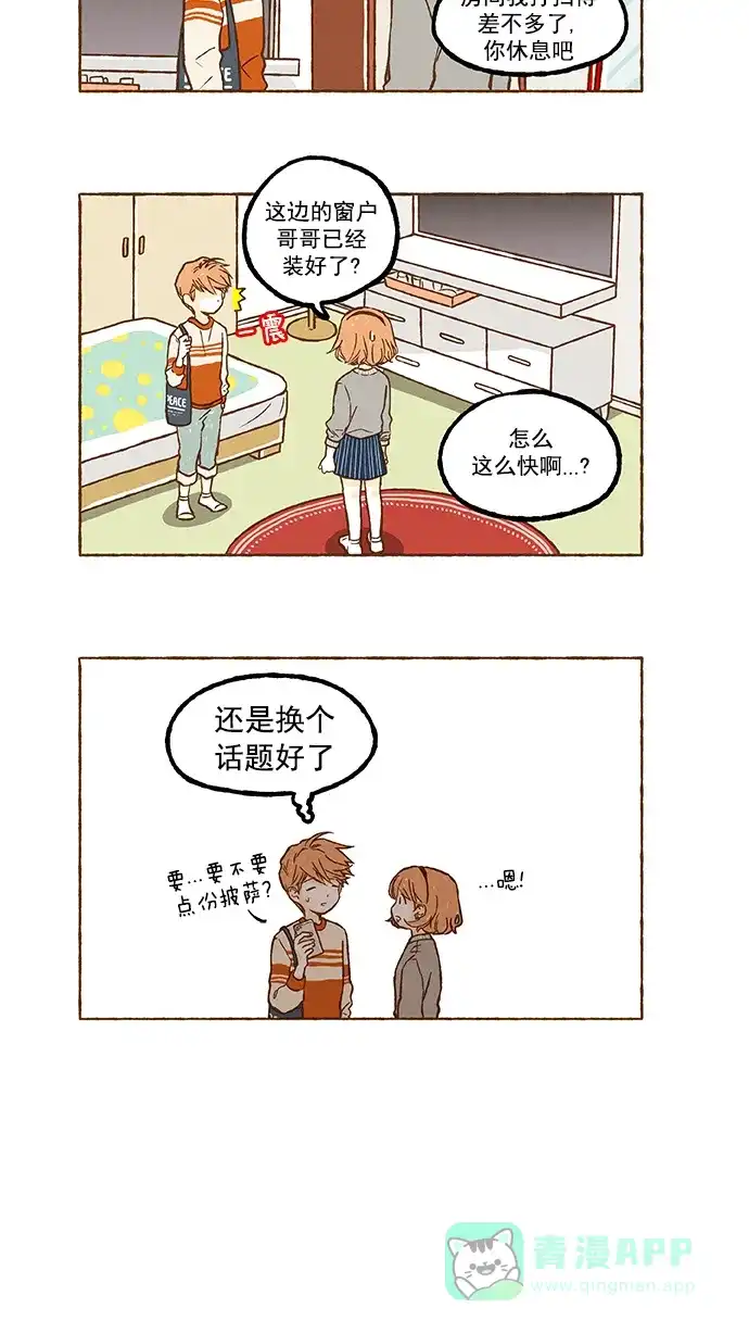 《超级秘密》第66话 第17页