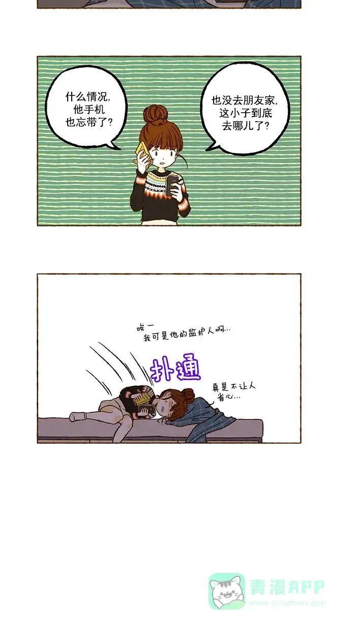 《超级秘密》第66话 第22页