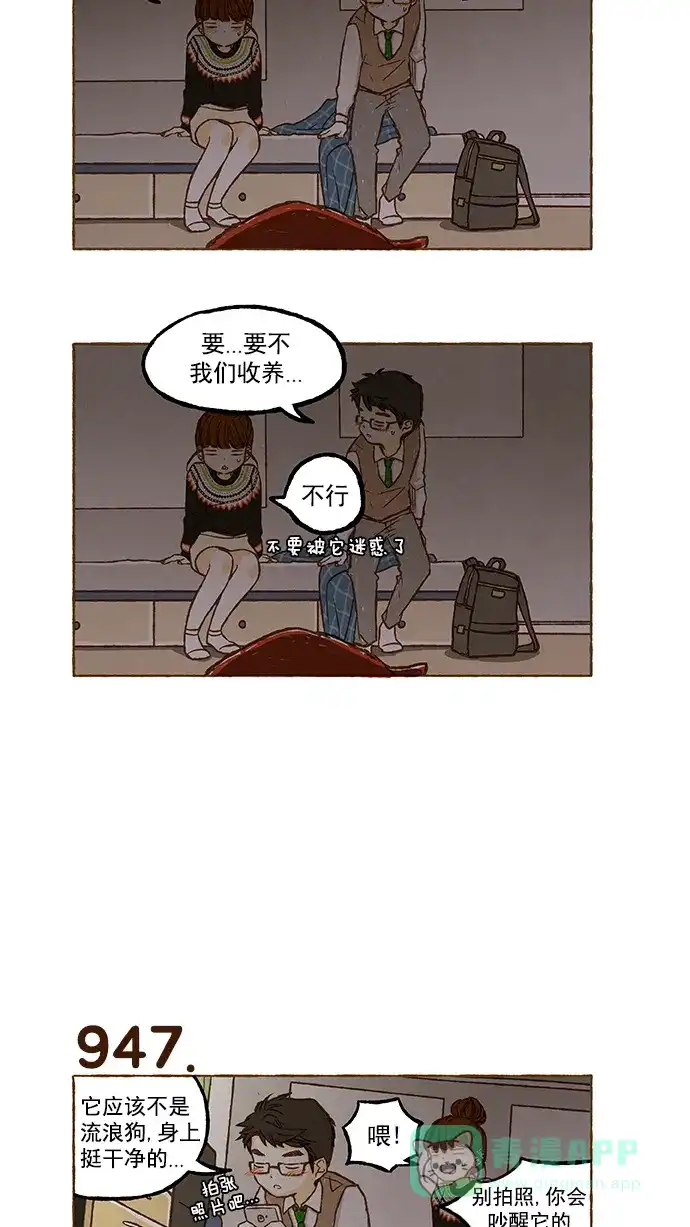 《超级秘密》第67话 第4页