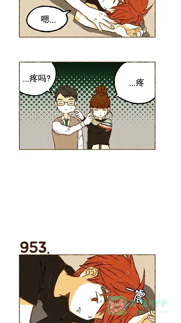 《超级秘密》第67话 第14页