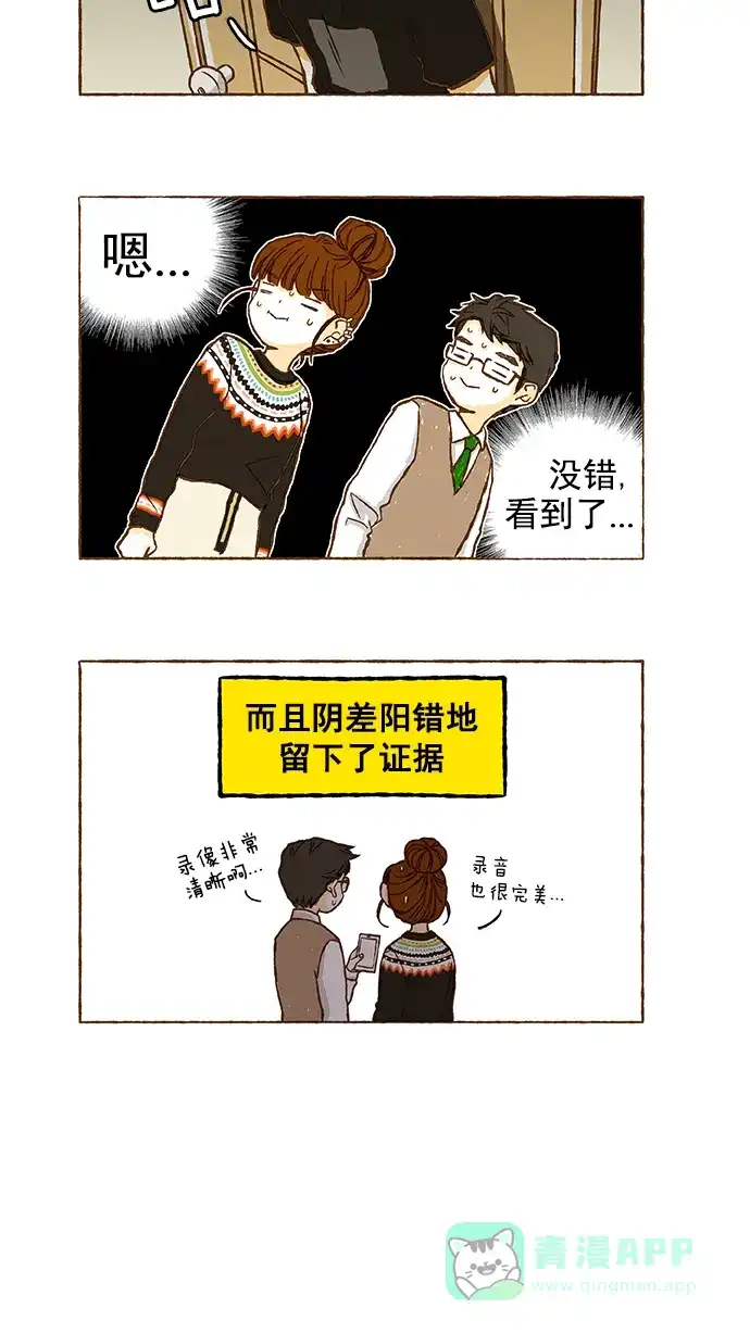 《超级秘密》第67话 第17页