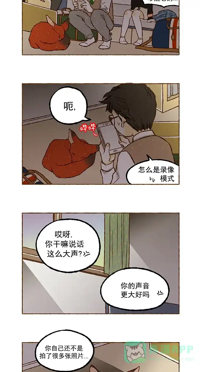 《超级秘密》第67话 第5页