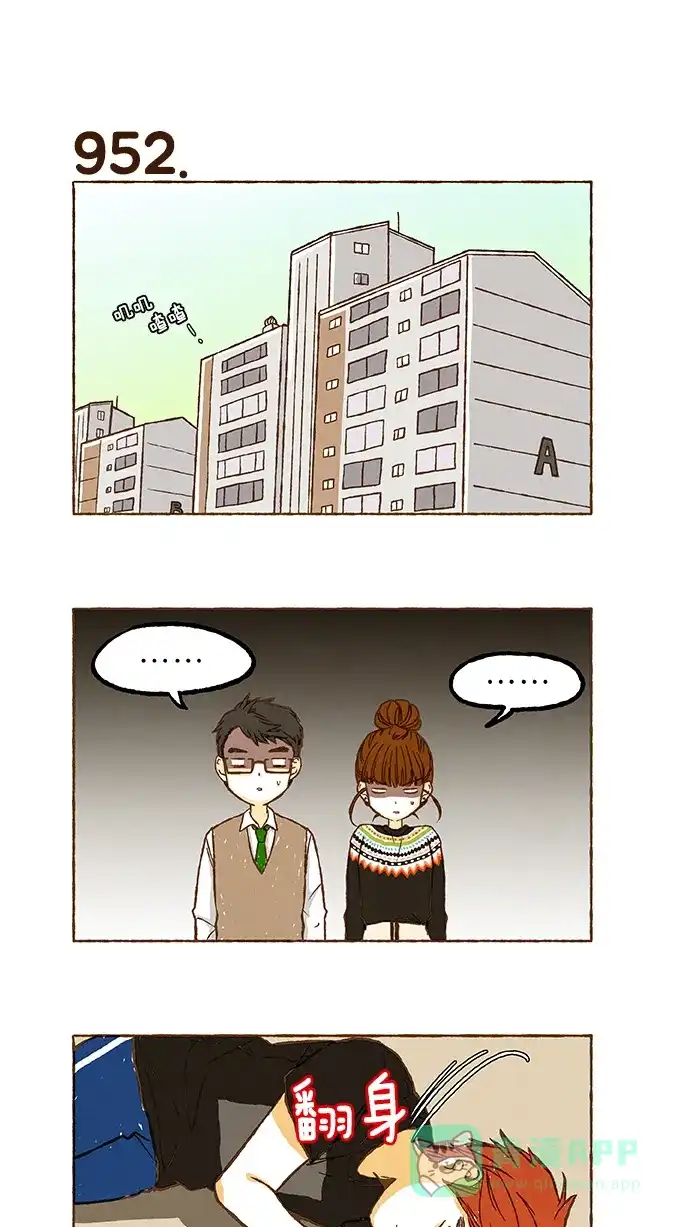 《超级秘密》第67话 第13页