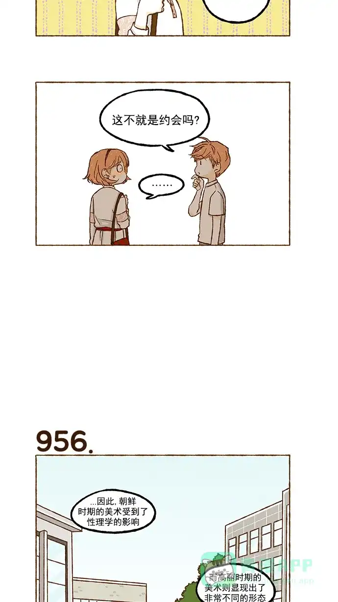《超级秘密》第67话 第19页