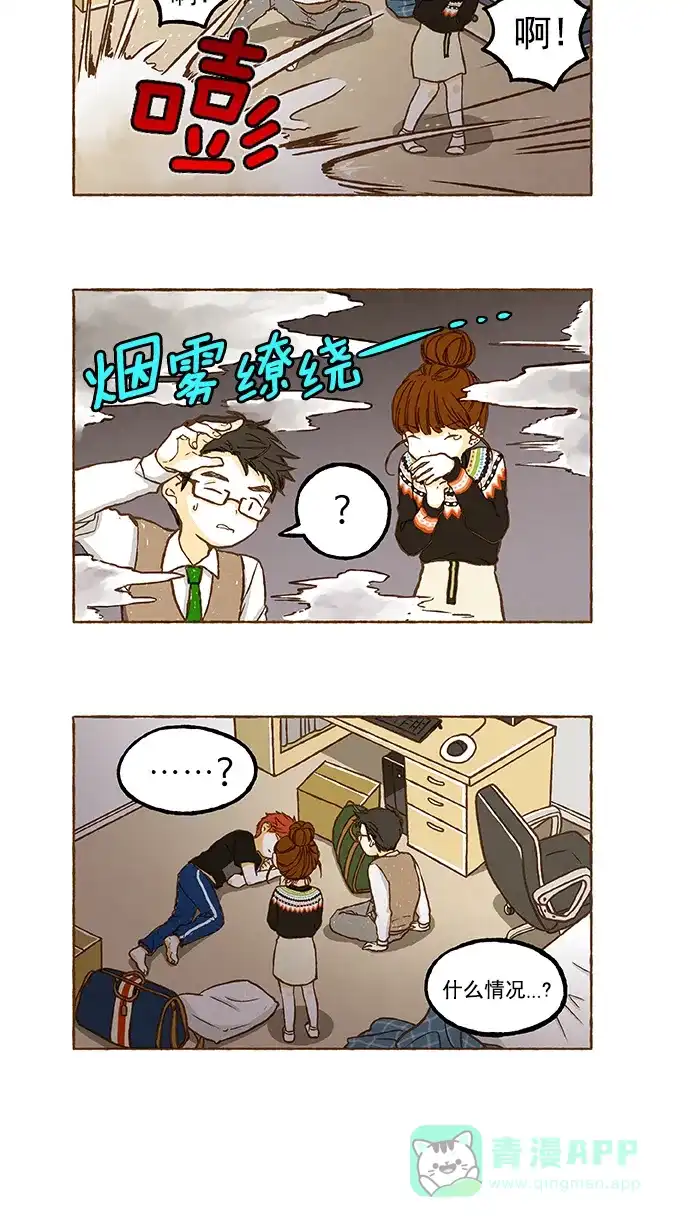 《超级秘密》第67话 第7页