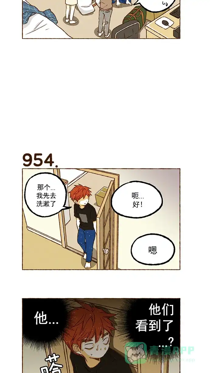 《超级秘密》第67话 第16页
