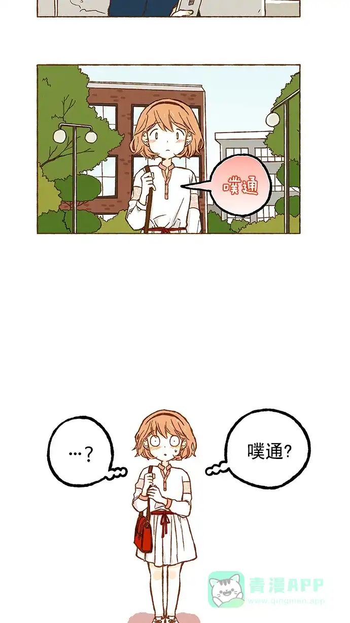 《超级秘密》第67话 第24页