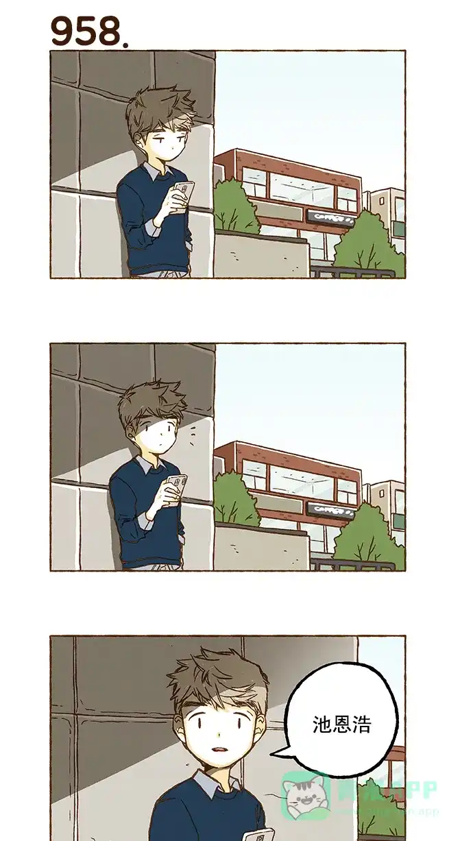 《超级秘密》第67话 第23页