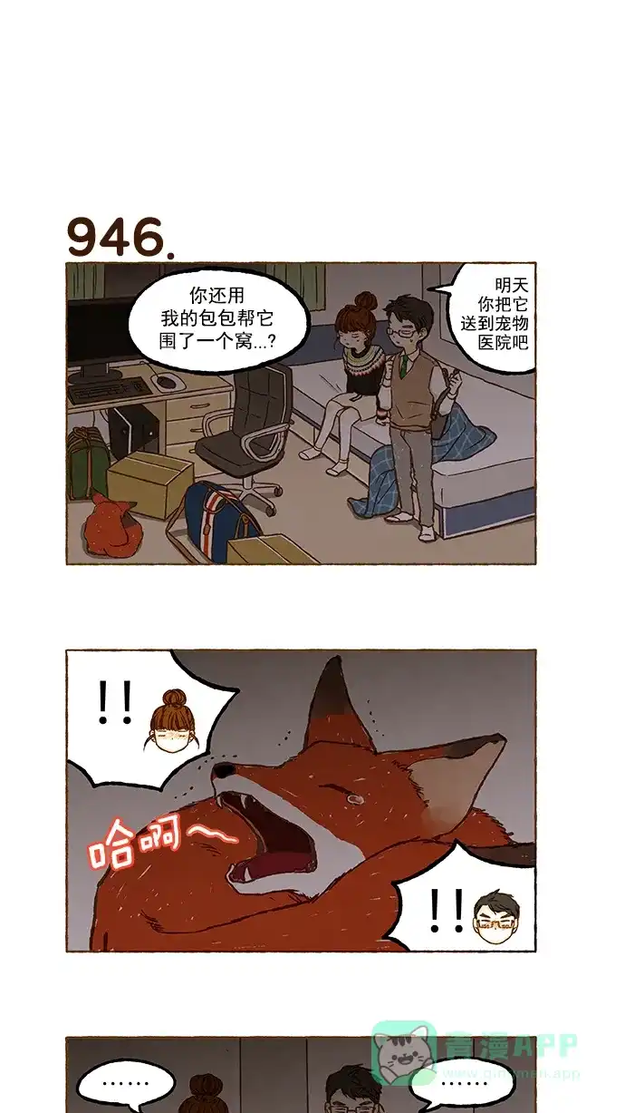 《超级秘密》第67话 第3页