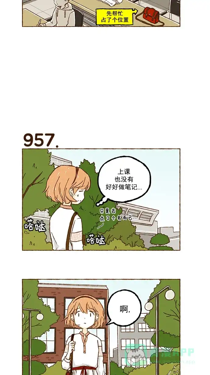《超级秘密》第67话 第21页