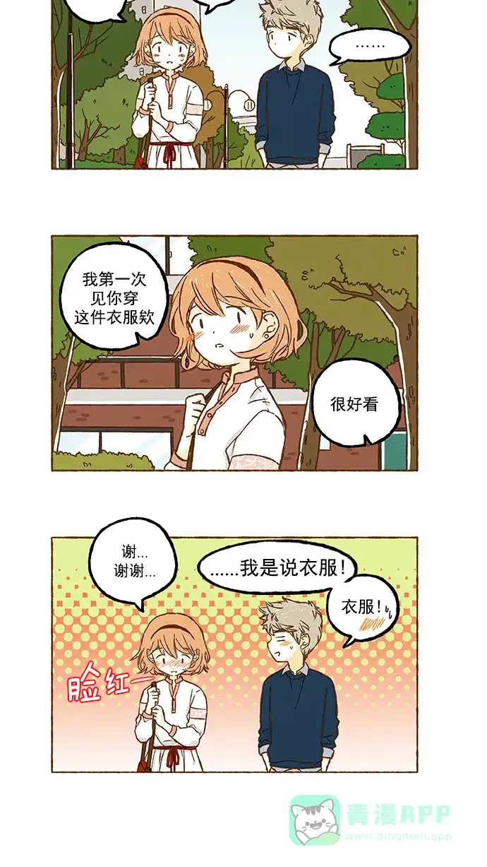 《超级秘密》第68话 第2页