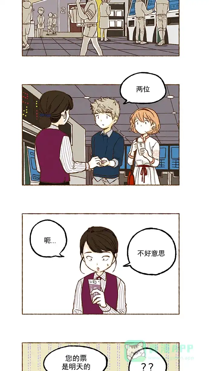 《超级秘密》第68话 第5页
