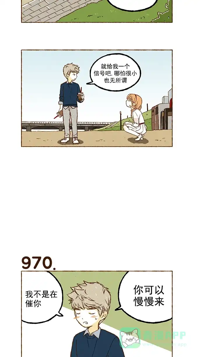 《超级秘密》第68话 第19页