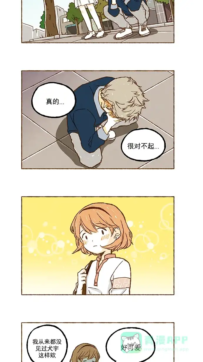 《超级秘密》第68话 第10页